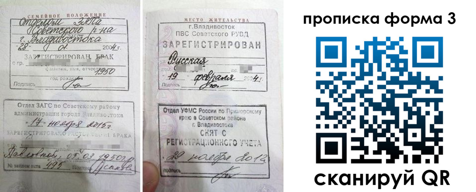 временная регистрация гарантия в Вологодской области