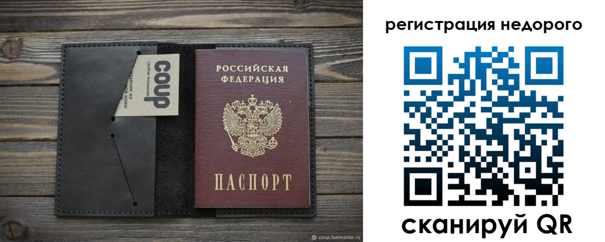 прописка штамп в Вологодской области