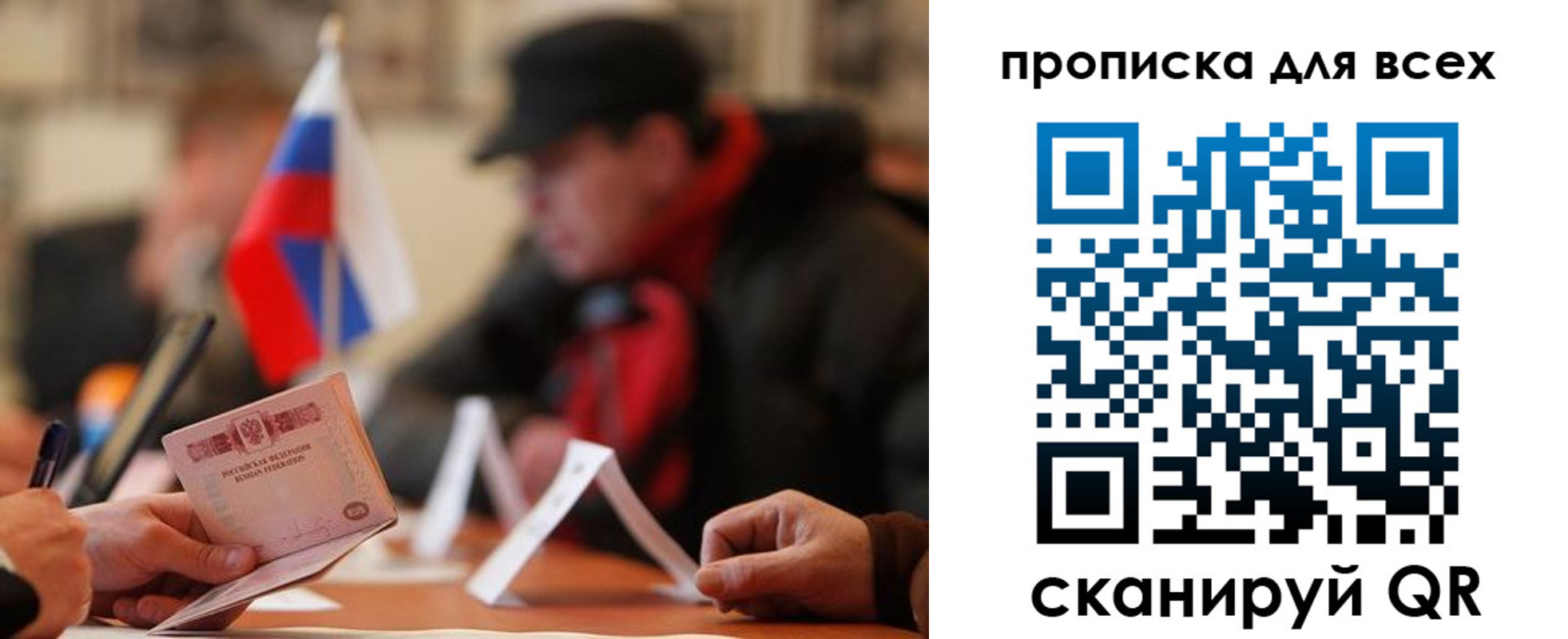 миграционный учет в Вологодской области