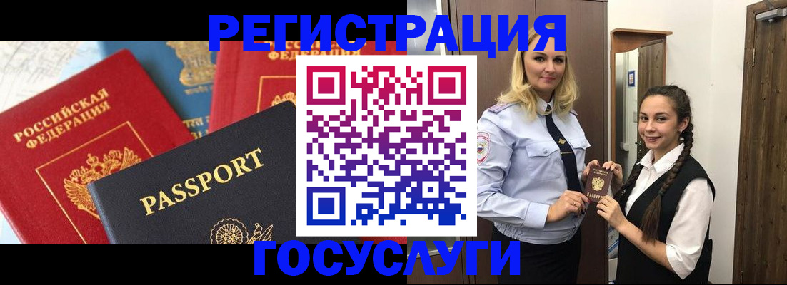 прописка иностранных граждан в Вологодской области