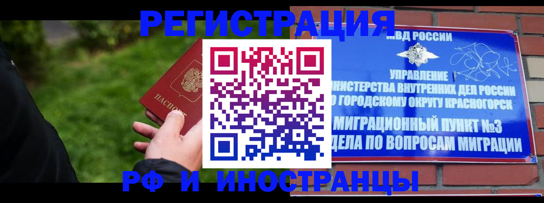 прописка для военкомата в Вологодской области