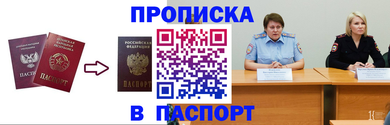 временная регистрация для всех в Вологодской области