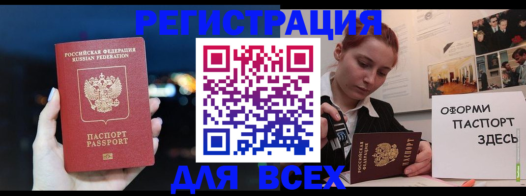 прописка от собственника в Вологодской области