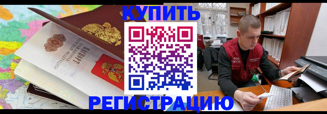 прописка регистрация в Вологодской области