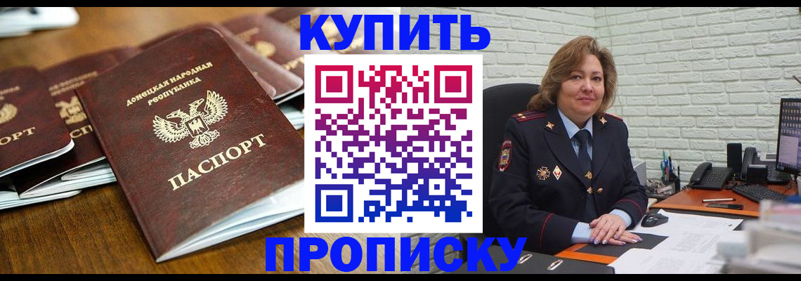 временная регистрация в квартире в Вологодской области