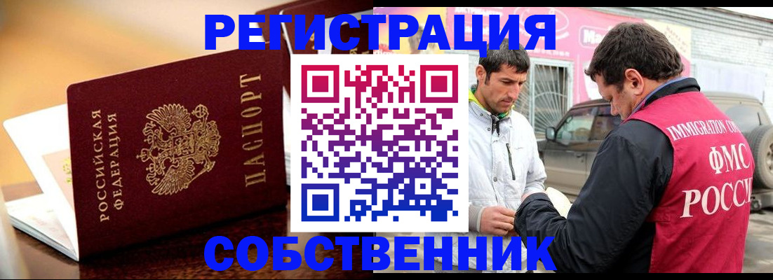 временная регистрация для школы в Вологодской области
